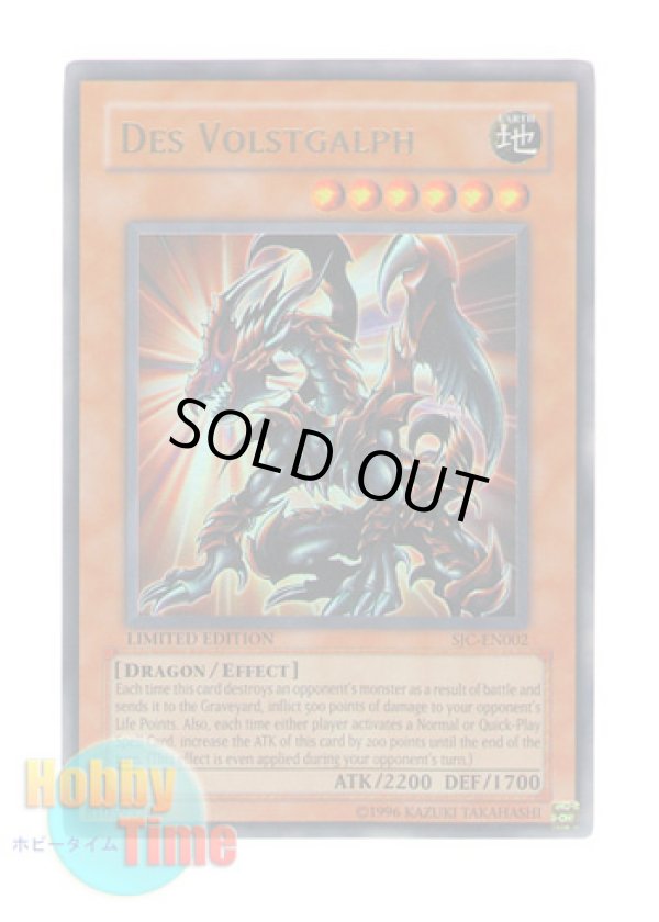 画像1: ★ 大会賞品 ★英語版 SJC-EN002 Des Volstgalph デス・ヴォルストガルフ (ウルトラレア) Limited Edition