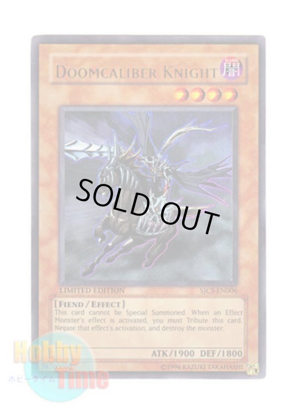 画像1: ★ 大会賞品 ★英語版 SJCS-EN006 Doomcaliber Knight 死霊騎士デスカリバー・ナイト (ウルトラレア) Limited Edition