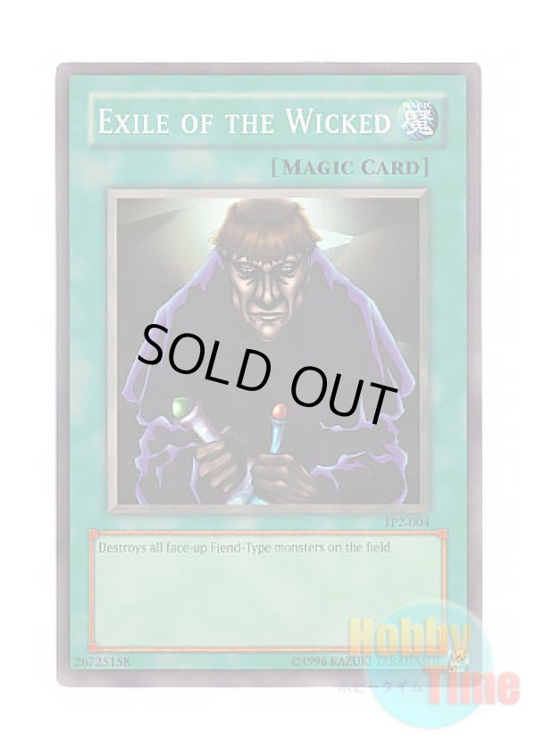 画像1: 英語版 TP2-004 Exile of the Wicked 悪魔払い (スーパーレア)