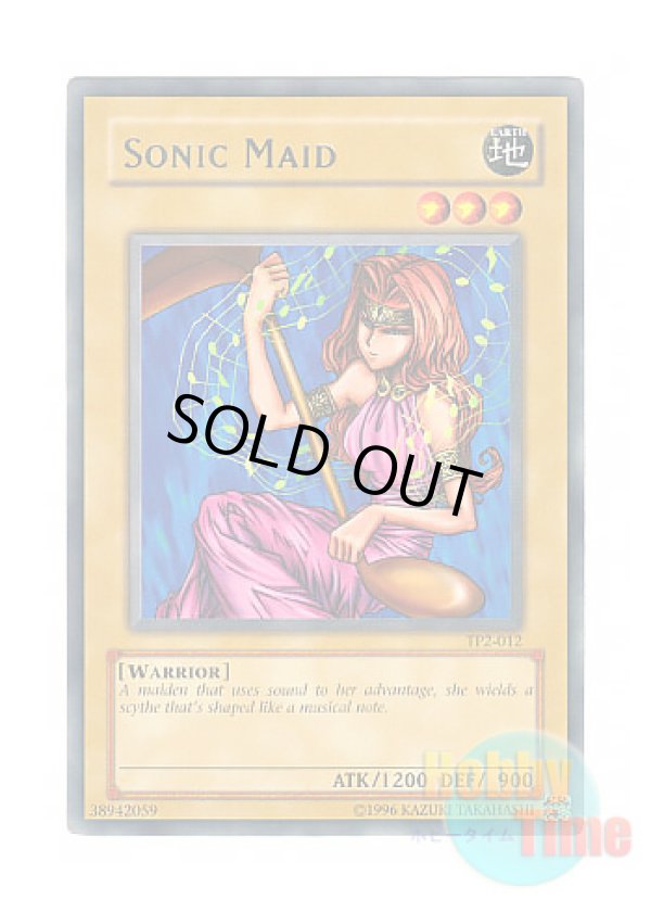 画像1: 英語版 TP2-012 Sonic Maid 音女 (レア)