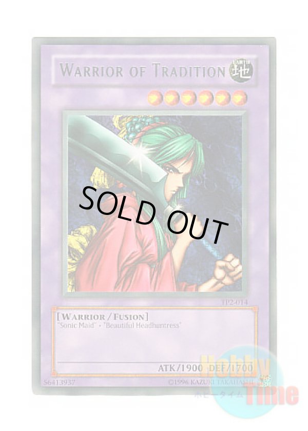 画像1: 英語版 TP2-014 Warrior of Tradition 戦場の死装束 (レア)