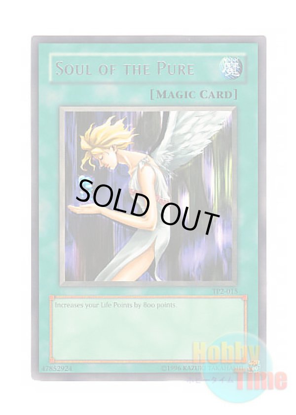 画像1: 英語版 TP2-015 Soul of the Pure 天使の生き血 (レア)