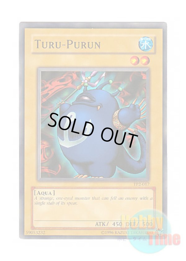 画像1: 英語版 TP2-017 Turu-Purun ツルプルン (ノーマル)