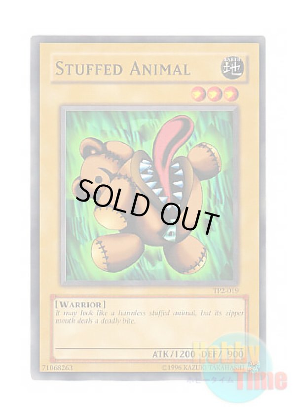 画像1: 英語版 TP2-019 Stuffed Animal くいぐるみ (ノーマル)