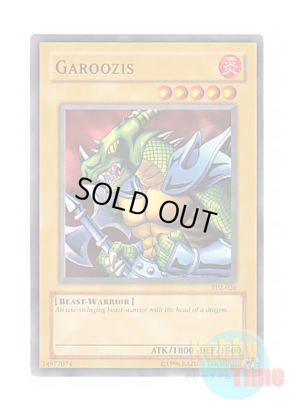 画像1: 英語版 TP2-026 Garoozis ガルーザス (ノーマル)