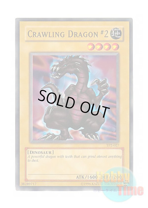 画像1: 英語版 TP2-027 Crawling Dragon #2 屍を貪る竜 (ノーマル)