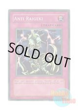 画像: 英語版 TP3-002 Anti Raigeki 避雷針 (スーパーレア)