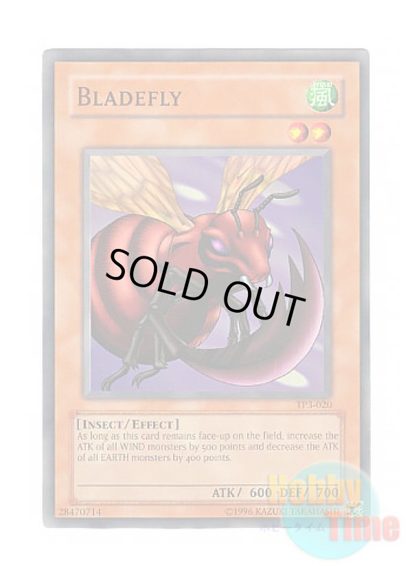 画像1: 英語版 TP3-020 Bladefly ブレードフライ (ノーマル)
