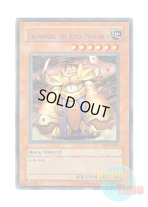 画像1: 英語版 TP8-EN007 Granmarg the Rock Monarch 地帝グランマーグ (レア)