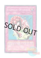 画像: 英語版 TP8-EN012 Ultimate Offering 血の代償 (ノーマル)