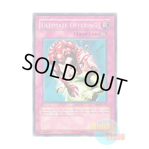 画像: 英語版 TP8-EN012 Ultimate Offering 血の代償 (ノーマル)