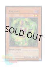 画像: 英語版 TU01-EN003 Krebons クレボンス (スーパーレア)