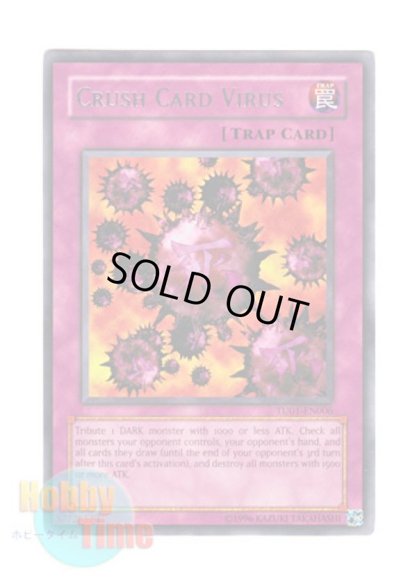 画像1: 英語版 TU01-EN006 Crush Card Virus 死のデッキ破壊ウイルス (レア)