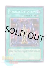 画像: 英語版 TU02-EN003 Magical Dimension ディメンション・マジック (スーパーレア)