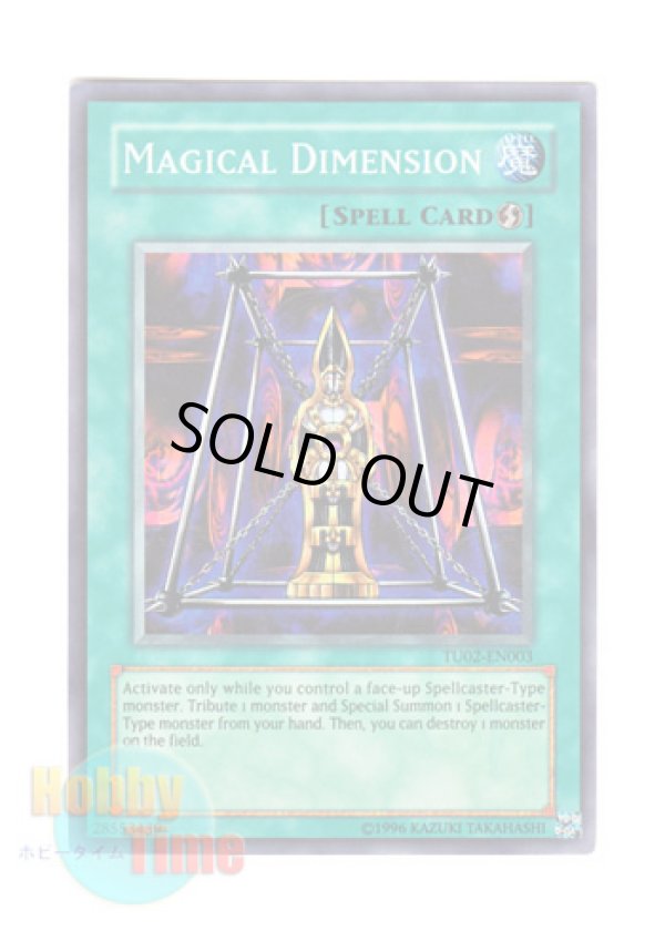 画像1: 英語版 TU02-EN003 Magical Dimension ディメンション・マジック (スーパーレア)
