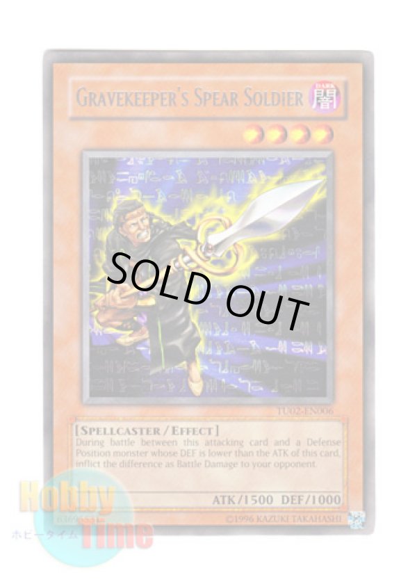 画像1: 英語版 TU02-EN006 Gravekeeper's Spear Soldier 墓守の長槍兵 (レア)