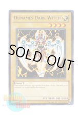 画像: 英語版 TU04-EN006 Dunames Dark Witch デュナミス・ヴァルキリア (レア)