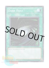 画像: 英語版 TU04-EN017 Dark Hole ブラック・ホール (ノーマル)