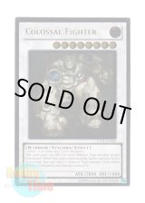 画像: 英語版 TU05-EN000 Colossal Fighter ギガンテック・ファイター (レリーフレア)