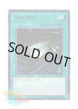 画像: 英語版 TU05-EN001 Dark Hole ブラック・ホール (ウルトラレア)