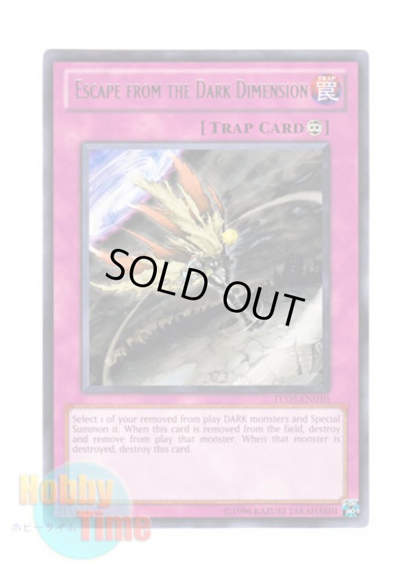 画像1: 英語版 TU05-EN010 Escape from the Dark Dimension 闇次元の解放 (レア)