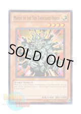 画像: 英語版 TU05-EN012 Manju of the Ten Thousand Hands マンジュ・ゴッド (ノーマル)