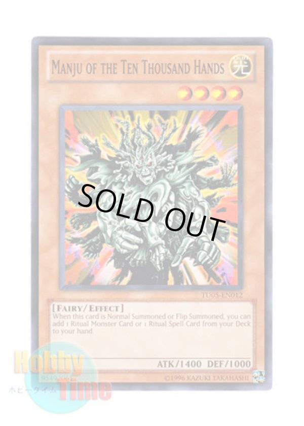画像1: 英語版 TU05-EN012 Manju of the Ten Thousand Hands マンジュ・ゴッド (ノーマル)