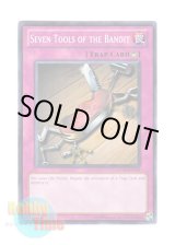 画像: 英語版 TU05-EN019 Seven Tools of the Bandit 盗賊の七つ道具 (ノーマル)