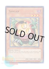 画像: 英語版 TU06-EN001 Sangan クリッター (ウルトラレア)