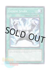 画像: 英語版 TU06-EN018 Gemini Spark デュアルスパーク (ノーマル)