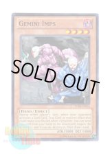 画像: 英語版 TU08-EN014 Gemini Imps ヂェミナイ・デビル (ノーマル)