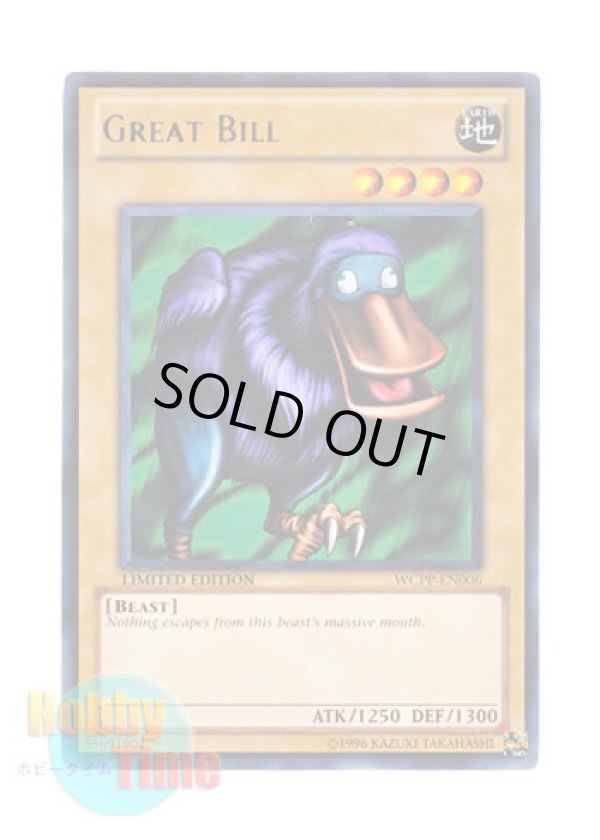 画像1: 英語版 WCPP-EN006 Great Bill グレード・ビル (レア) Limited Edition