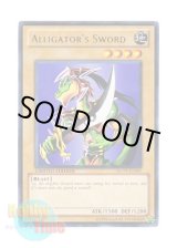 画像: 英語版 WCPP-EN007 Alligator's Sword ワイバーンの戦士 (レア) Limited Edition