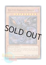 画像: 英語版 WCPP-EN009 Red-Eyes Darkness Dragon 真紅眼の闇竜 (レア) Limited Edition