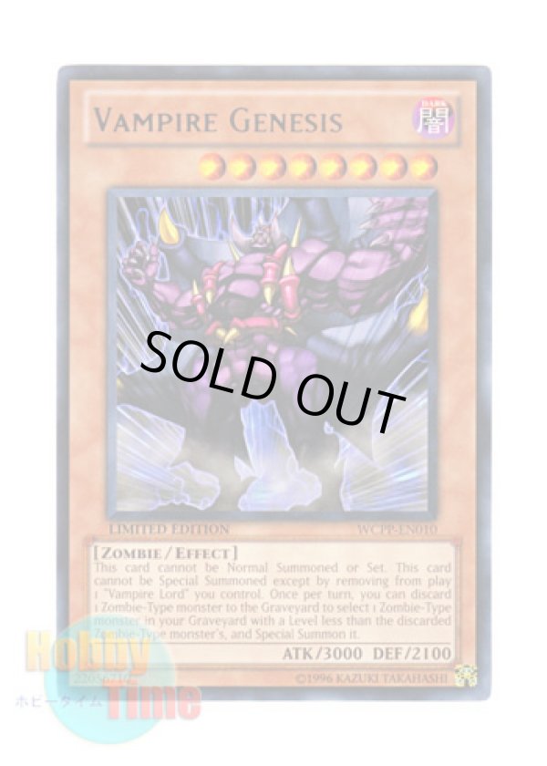 画像1: 英語版 WCPP-EN010 Vampire Genesis ヴァンパイアジェネシス (レア) Limited Edition