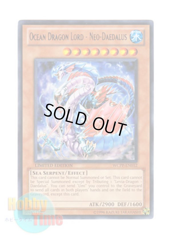 画像1: 英語版 WCPP-EN012 Ocean Dragon Lord - Neo-Daedalus 海竜神－ネオダイダロス (レア) Limited Edition