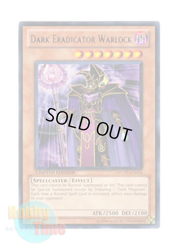 画像1: 英語版 WCPP-EN014 Dark Eradicator Warlock 黒魔導の執行官 (レア) Limited Edition