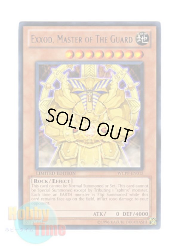 画像1: 英語版 WCPP-EN015 Exxod, Master of The Guard 守護神エクゾード (レア) Limited Edition