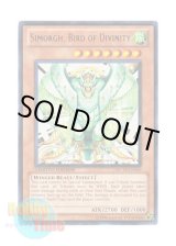 画像: 英語版 WCPP-EN016 Simorgh, Bird of Divinity 神鳥シムルグ (レア) Limited Edition