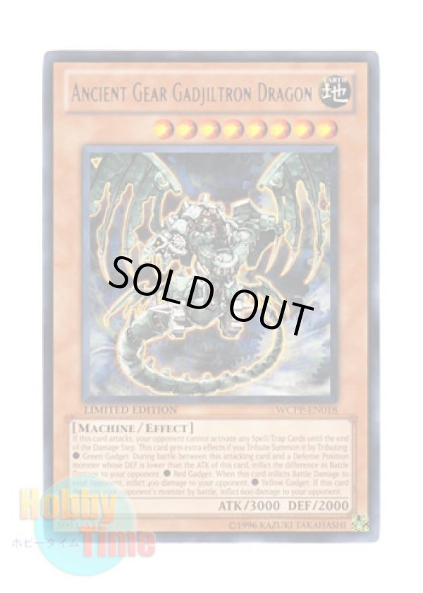 画像1: 英語版 WCPP-EN018 Ancient Gear Gadjiltron Dragon 古代の機械巨竜 (レア) Limited Edition