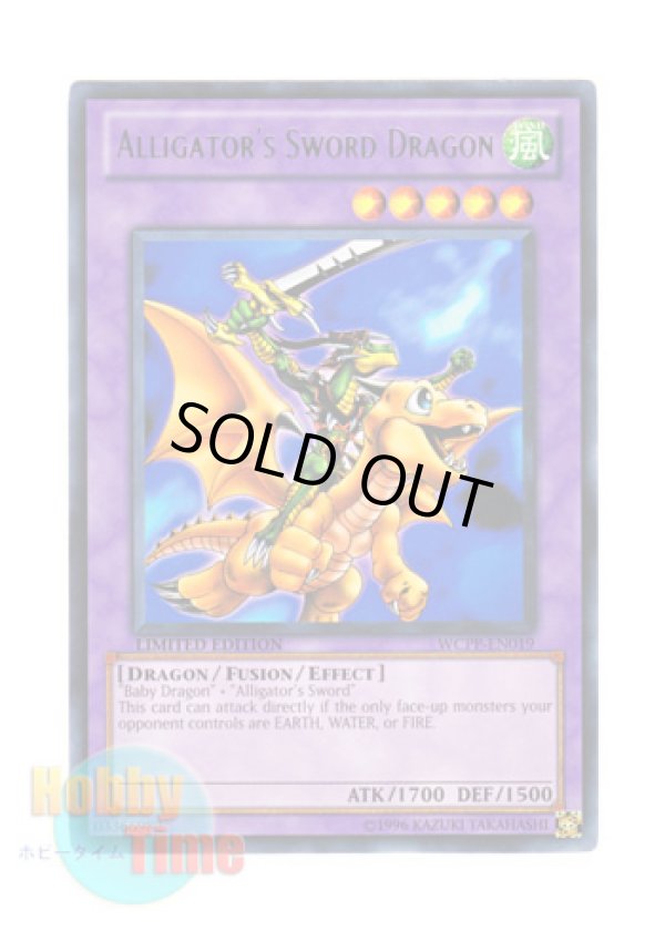 画像1: 英語版 WCPP-EN019 Alligator's Sword Dragon ドラゴンに乗るワイバーン (レア) Limited Edition