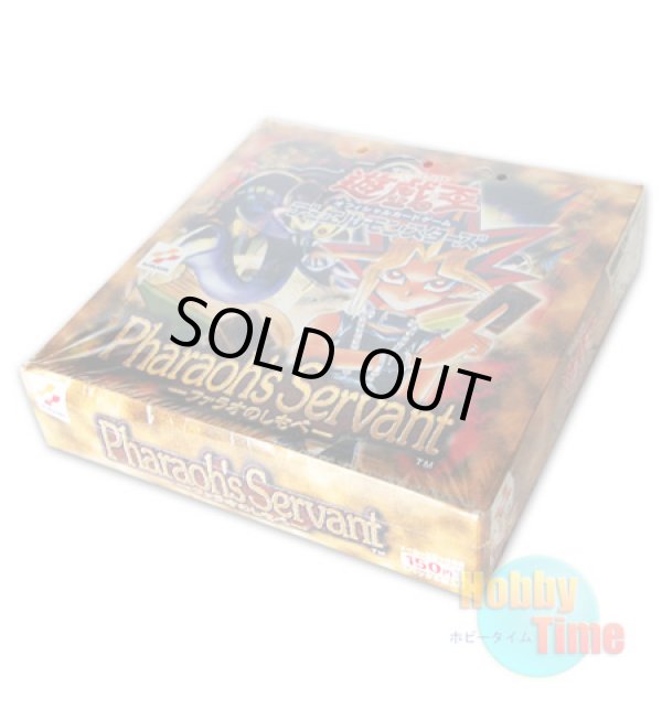 画像1: ★ ボックス ★日本語版 Pharaoh's Servant －ファラオのしもべ－