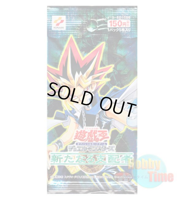 画像1: ★ パック単品 ★日本語版 新たなる支配者