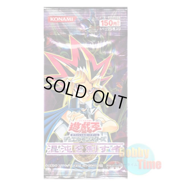 画像1: ★ パック単品 ★日本語版 混沌を制す者