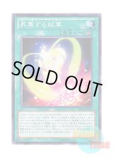 画像: 日本語版 LVAL-JP085 Augmented Heraldry 昇華する紋章 (ノーマル)