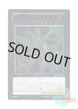 画像: 日本語版 PRIO-JP041 Number C107: Neo Galaxy-Eyes Tachyon Dragon CNo.107 超銀河眼の時空龍 (アルティメットレア)