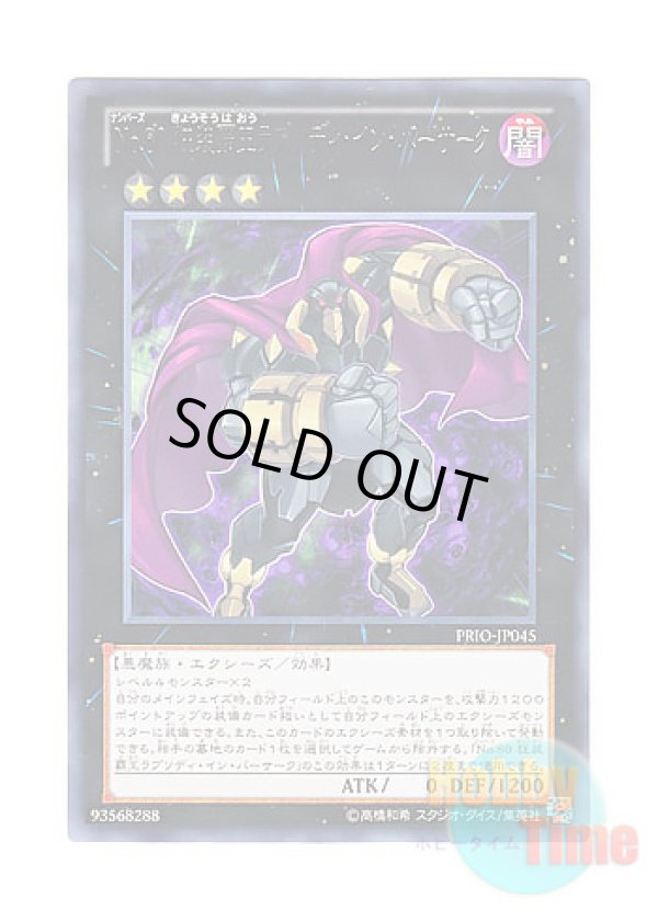 画像1: 日本語版 PRIO-JP045 Number 80: Rhapsody in Berserk No.80 狂装覇王ラプソディ・イン・バーサーク (レア)