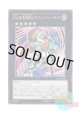 画像: 日本語版 PRIO-JP046 Number C80: Requiem in Berserk CNo.80 葬装覇王レクイエム・イン・バーサーク (スーパーレア)