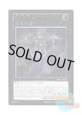 画像: 日本語版 PRIO-JP052 Bujinki Amaterasu 武神姫－アマテラス (アルティメットレア)