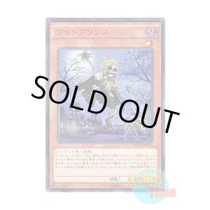 画像: 日本語版 DUEA-JP047 Wightprince ワイトプリンス (ノーマル)